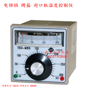 电烤箱温控仪封口机电饼铛温控表温度控制器TED2001E K0-300 400