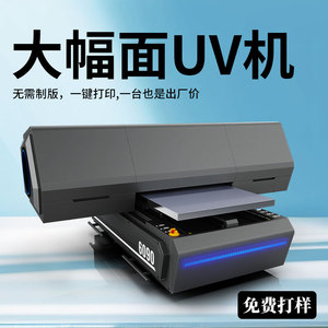 UV打印机小型工业级平板手机壳制作机器大幅面视觉定位喷绘印刷机