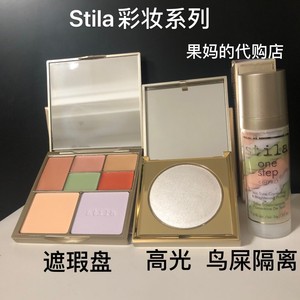 清仓美版 Stila七色遮瑕盘/三色鸟屎隔离/土豆泥Opulence钻石高光