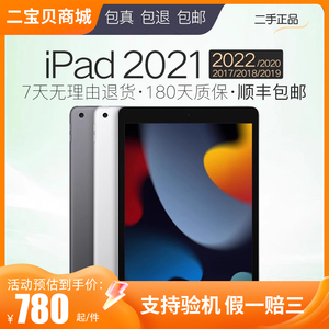 【二手】iPad 2020 苹果平板电脑 2018/2019/2021原装iPad 9/10/8