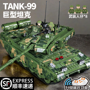 99a坦克积木系列拼装乐军事巨大型遥控高装甲车男孩玩具儿童礼物