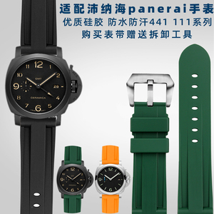 适配沛纳海橡胶手表带panerai441 111系列防水硅胶手表带24 26mm