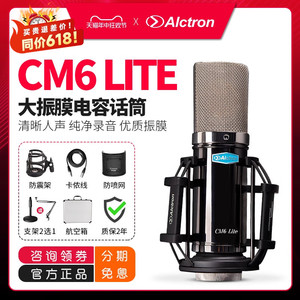 Alctron爱克创 CM6 lite专业录音大振膜电容话筒吉他弹唱麦克风