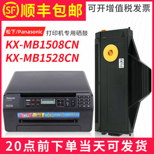 多好 适用松下牌KX-MB1508CN打印机硒鼓15XX松下MB1528CN墨盒1530 1538 1558传真机一体机 KX-FAC408CN碳粉盒