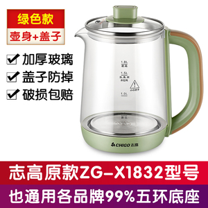 养生壶配件单壶通用壶身单卖玻璃壶体单配裸杯身（ZG-X1832）1.8L