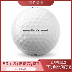 高尔夫球Titleist prov1卡拉歪泰勒梅二三四五层比赛二手高尔夫球