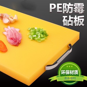 圆形塑料菜板砧板家用加厚大号防霉级抗菌防霉菜板子肉墩水果切板