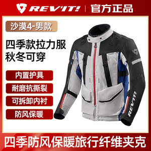 revit 沙漠4摩托车骑行服赛车机车骑行裤骑士拉力服拉力裤男女