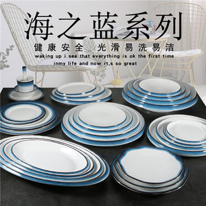 海之蓝盘子商用餐厅饭店创意密胺仿瓷饺子盘小吃餐具异形炒菜盘子