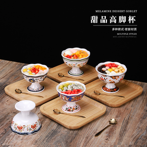 密胺创意网红火锅店刨冰碗甜品碗冰淇淋雪糕碗高脚杯碗雪花冰沙碗
