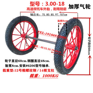 300-18寸载重型建筑工地斗车轮子充气摩托车加厚防刺轮胎螺纹钢圈
