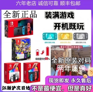 全新原装任天堂switch游戏机OLED健身体感日版lite掌机续航版NS