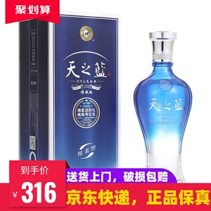 【假一罚十】天之蓝 42度 蓝色经典 520ml 绵柔型白酒 单瓶装