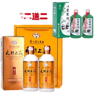 2018年产 茅台集团技开天朝上品贵人酒500ml 53度2瓶装 酱香白酒