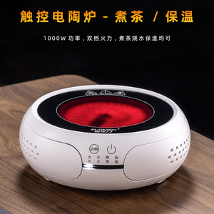 2024小型新款电陶炉悦龙门家用煮茶器泡茶烧水壶专用自动电磁炉