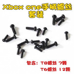 XBOX ONE手柄螺丝T6 T8内六角ONES series XSX精英二代Elite2螺丝