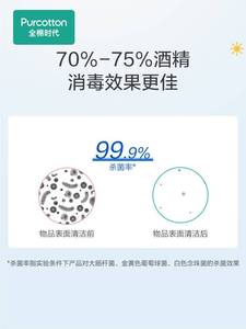 新品全棉时代酒精棉片一次性大号擦手机餐具学生户外应急装备50片