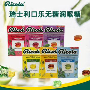 Ricola瑞士利口乐无糖40g2盒润喉糖柠檬味薄荷硬护教师可消嗓进口