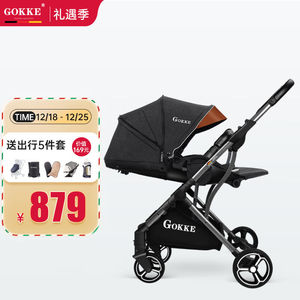 GOKKE婴儿推车双向高景观可坐可躺轻便折叠简易手推车幼儿宝宝童