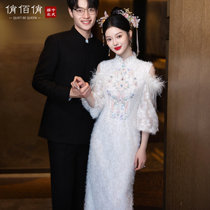 新中式改良结婚旗袍2024新款白色新娘订婚晚宴礼服回门服国风嫁衣