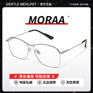 gm素颜近视防蓝光眼镜框女纯钛合金超轻MORA平光眼睛镜架明星同款