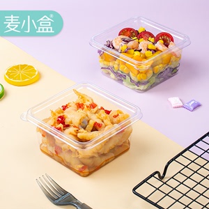 麦小盒一次性透明pet塑料轻食沙拉打包盒蛋糕千层便当盒鲜果切盒