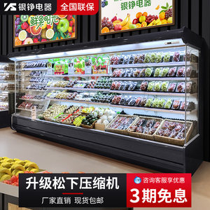 银铮风幕柜水果保鲜柜商用冷藏展示柜立式冰柜网红高端超市风冷柜