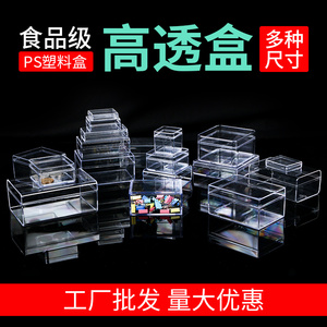 透明塑料水晶盒展示盒迷你PS长方形零件小号盒子亚力克样品首饰盒