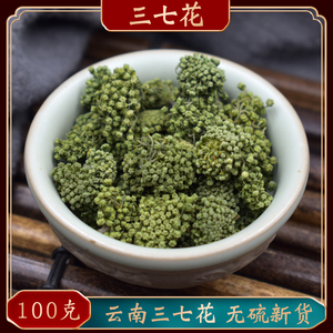 人参花的功效 人参花的功效品牌 价格 阿里巴巴 人参花的功效 人参花的功效品牌 价格 阿里巴巴