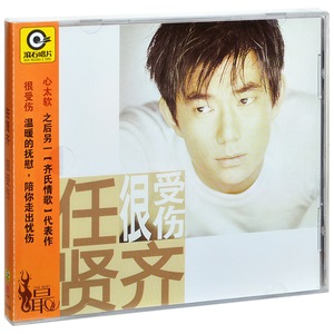 现货未拆封正版滚石系列 任贤齐 很受伤 1997专辑唱片CD+歌词本