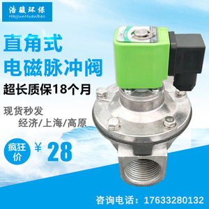 上海袋配电磁脉冲阀DMF-Z-25/40/76S除尘器直角脉冲阀1.5寸不锈钢