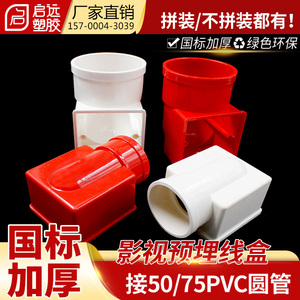 PVC86线盒暗阻燃家装电视背景盒墙后接线电工专用线盒5075弯头盒