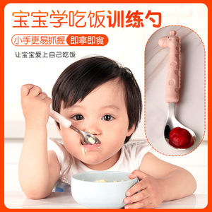 宝宝学吃饭训练勺子儿童辅食勺不锈钢餐具婴儿碗叉勺工具套装神器