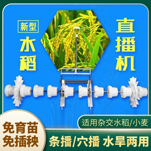 2023新款手拉式插秧机新型水稻直播播种机穴播机点播机种水稻神器