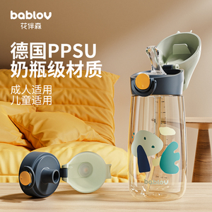bablov儿童水杯带吸管杯子大人孕产妇上学专用ppsu水壶女生夏季