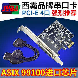 西霸FG-EMT01A-N PCI-E转串口RS232工控4口扩展卡COM9针电脑 1拖4
