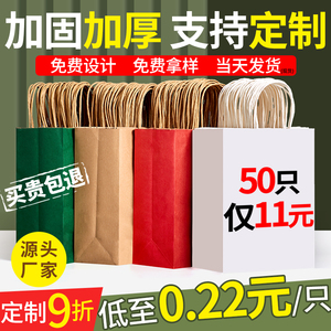 牛皮纸袋手提袋定制外卖打包袋加厚奶茶咖啡商用包装袋礼品袋logo