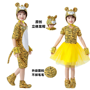 万圣节儿童小老虎演出服幼儿园两只老虎舞蹈服动物老虎裙表演卡通