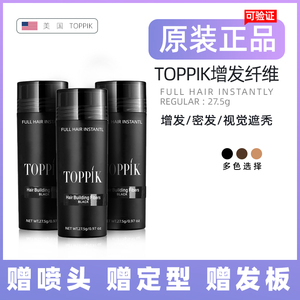 美国TOPPIK增发纤维黑色假发自然喷雾蓬松造型定型发丝男女3瓶装