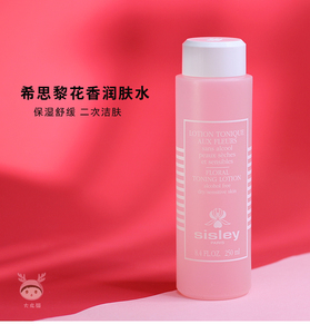 Sisley希思黎玫瑰粉水250ml 花香舒缓温和二次清洁爽肤水保湿水