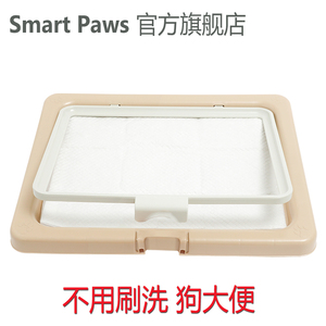 Smart Paws平板 直接铺尿垫 中号卡扣冲水狗厕所泰迪宠物屎盆