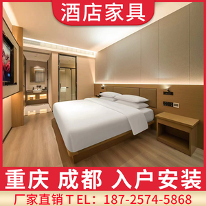 重庆成都酒店家具标间全套定制宾馆单间民宿公寓单双人床电视柜
