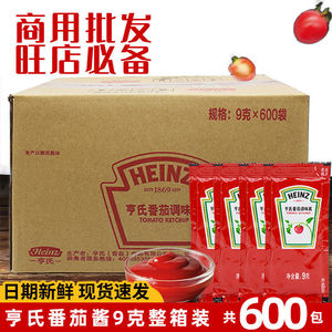 亨氏番茄酱小包装9g600包薯条炸蘸酱蕃茄沙司商用外卖装西红柿酱