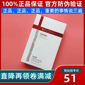 薇诺娜舒敏保湿丝滑面膜贴6贴 舒缓敏感肌 修护泛红干痒 补水