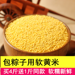 2023新米陕北特产大黄米软糜子米粘糯小米包粽子年糕米黍米500克