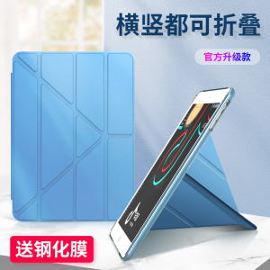 aipaid平板保护壳适用2021苹果iap8保护套iPad9智能21款10.2寸五八六七九air3防弯第4/5/6/7代a2602/2197壳