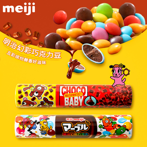 meiji明治巧克娃娃幻彩巧克力豆高颜值儿童糖果休闲小吃零食品60g