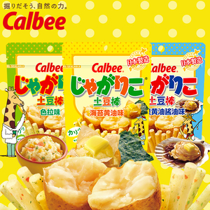 日本进口 Calbee卡乐比色拉海苔黄油味土豆棒马铃薯棒网红零食52g