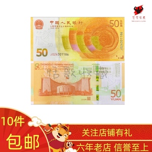 2018年人民币发行七十周年纪念钞.70钞.PMG评级.无347双尾.收藏.