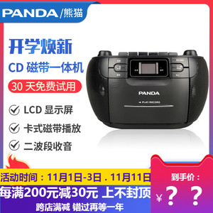 熊猫cd-107磁带机录音机学生cd磁带一体机英语复读机光盘cd播放机